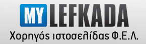 mylefkada